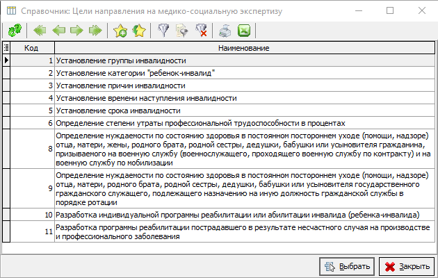 МСЭ 12.png