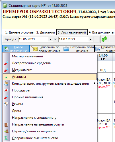 АНА 2.png