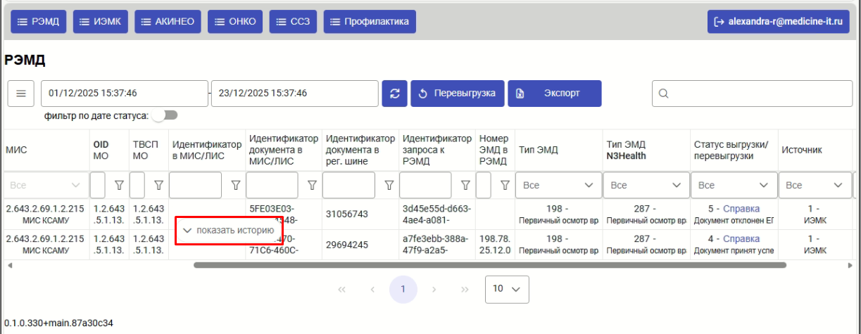 image_2025-12-23_15-42-12 (2).png