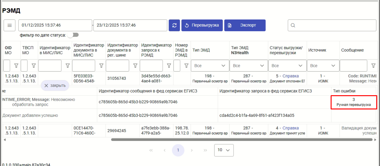 image_2025-12-23_15-42-12 (3).png