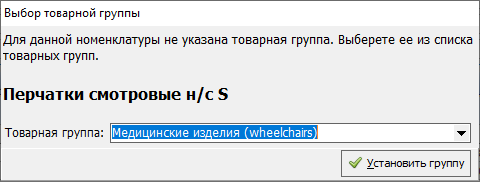 документ ЭДО поступление новая номеклатура справочник выбор группы.png