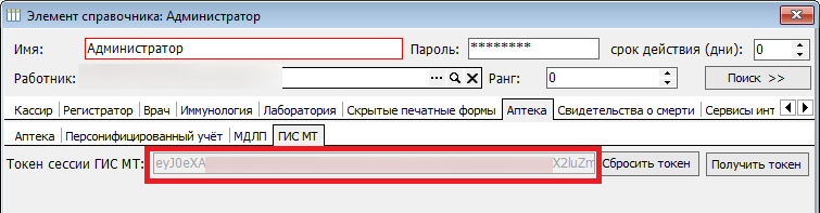 есть токен.png