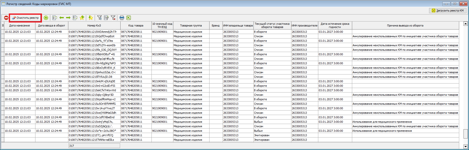 очистка реестра.png