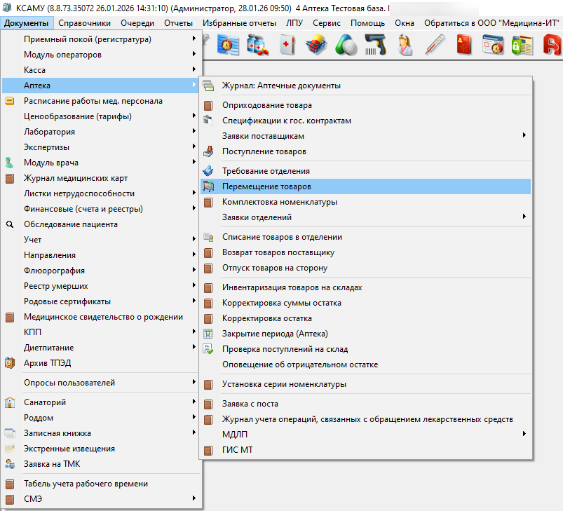 перемещение .png