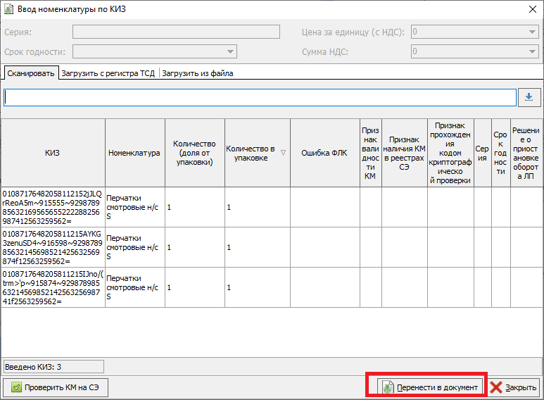 ввод по киз.png