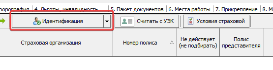 02_knopka_identifikaciya_obichnaya.png