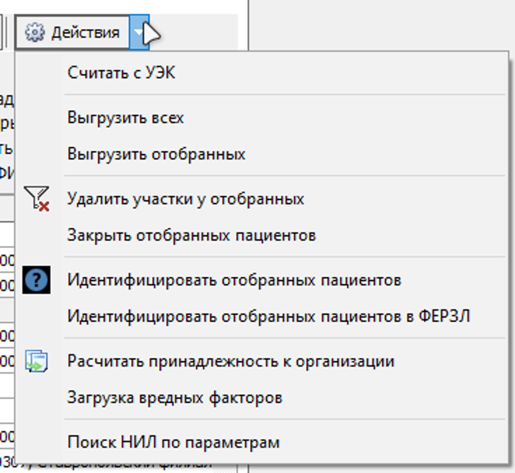 04_menu_deystviya.png