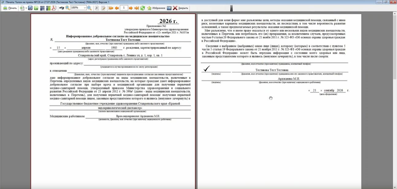 Скриншот-20261001-094655.jpg