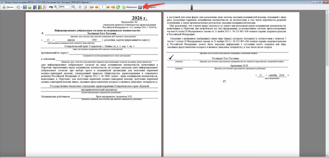 Скриншот-20261001-095303.jpg
