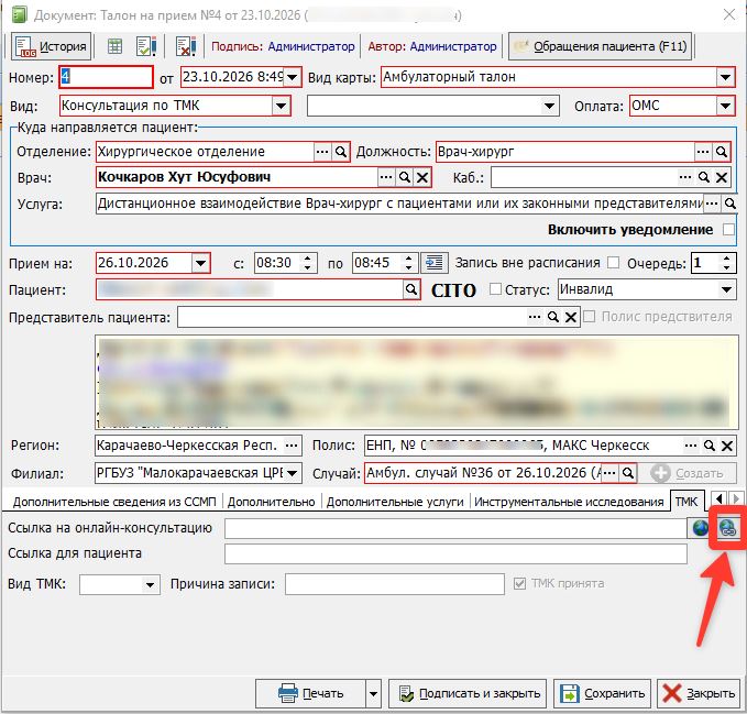 Скриншот-20261023-115418.jpg